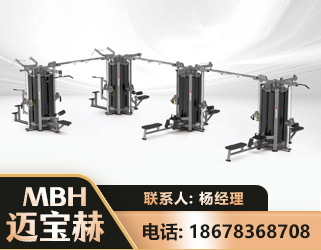 拉萨16人站训练器
